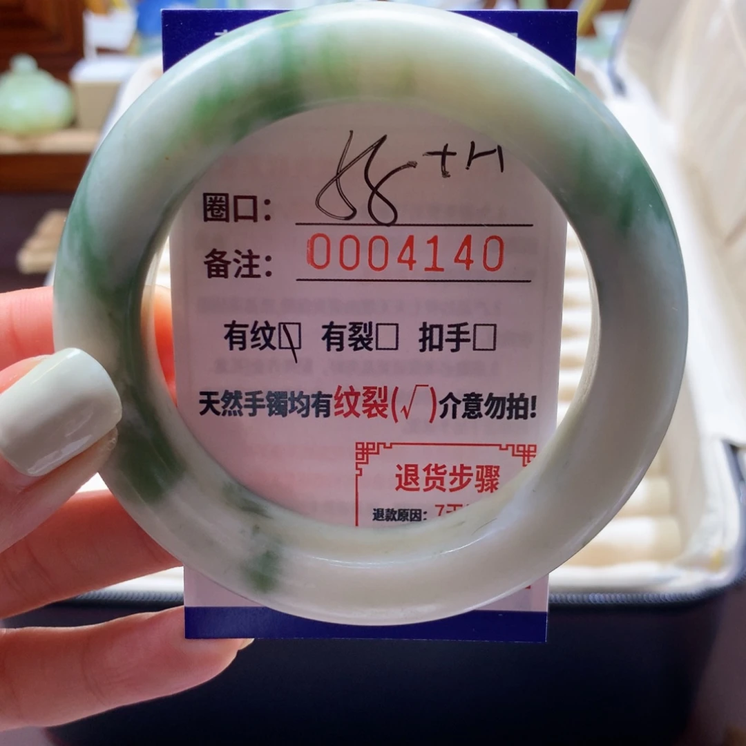 透闪石-蛇纹石玉手镯未镶嵌