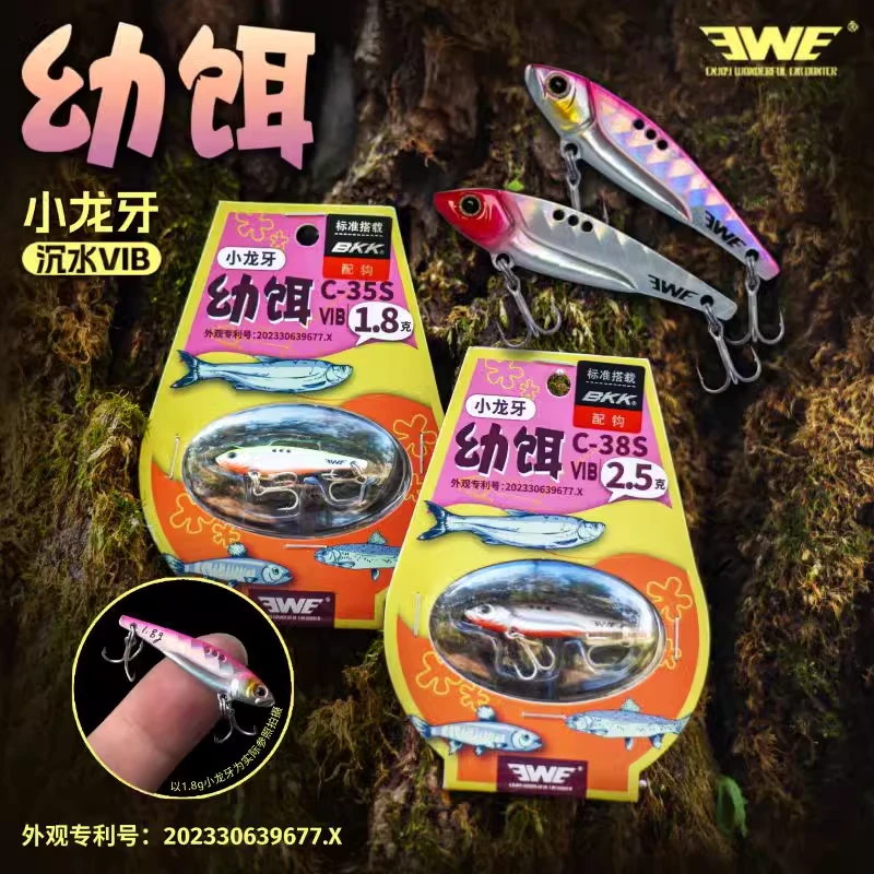 EWE美夏幼饵微物小龙牙金属VIB振动全泳层路亚假硬饵翘嘴鲈鱼