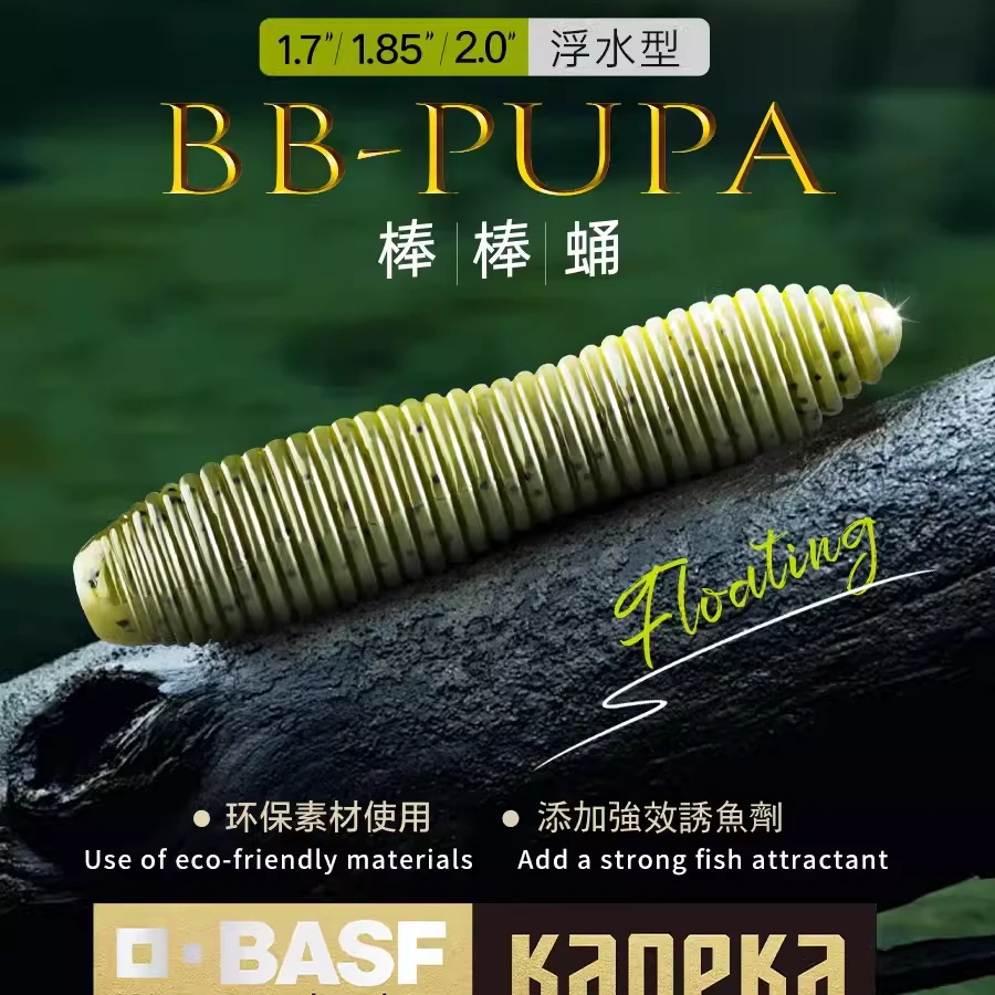 大河奔流路亚发烧友鳜鱼鲈鱼黑坑内德浮水竞技棒棒蛹路亚假饵软饵