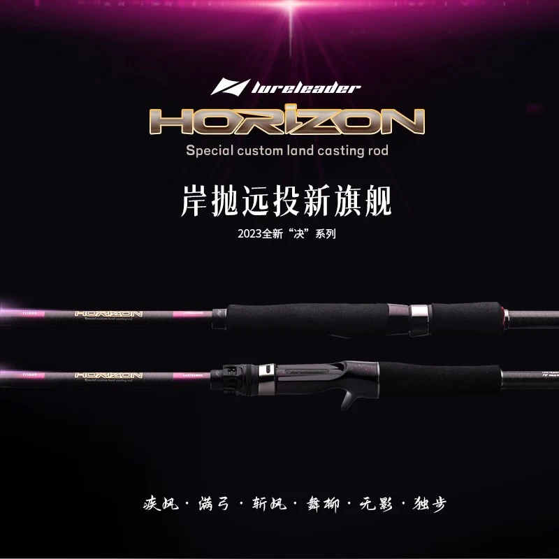 23款Lureleader领峰决路亚竿岸抛远投竿翘嘴专用海鲈鳜鱼鲈鱼钓竿