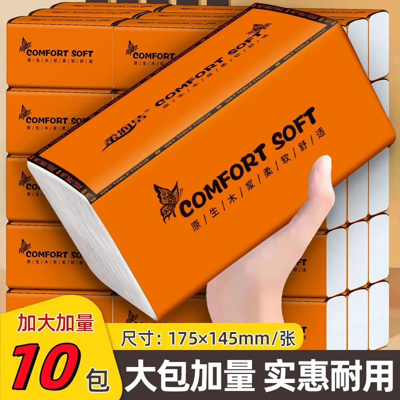 加量10包整箱原木家用面巾纸抽纸学生干湿两用卫生纸擦手纸抽