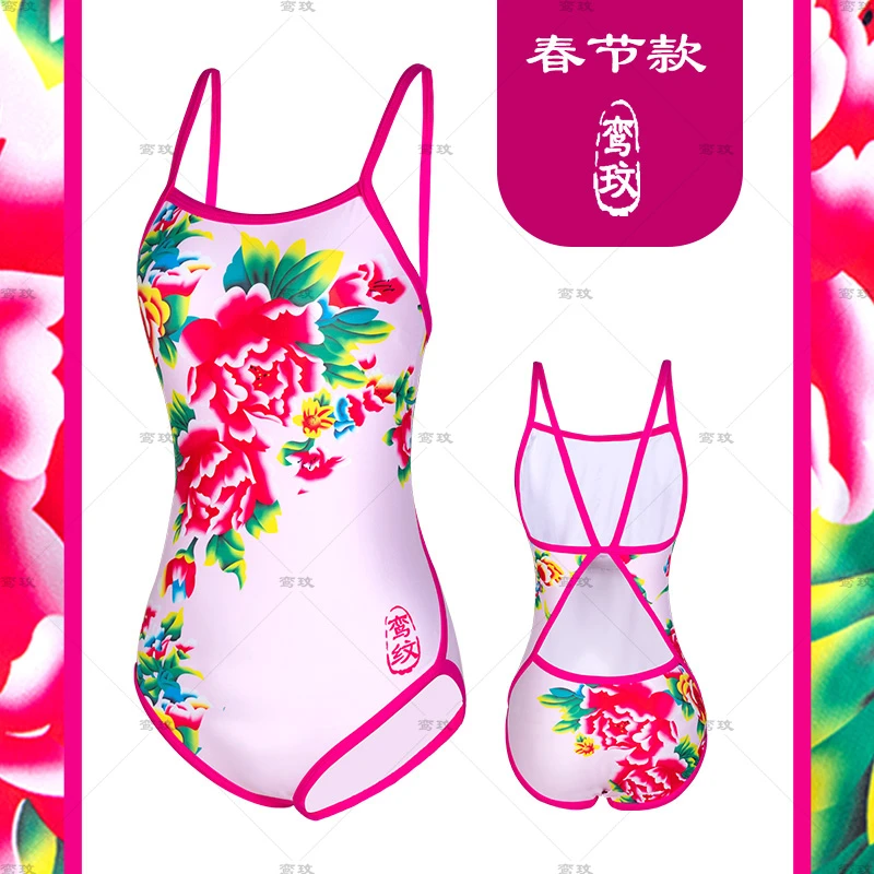 鸾玟粉色春节款2024泳衣东北大花系列夏季女士竞速连体显瘦潜水服