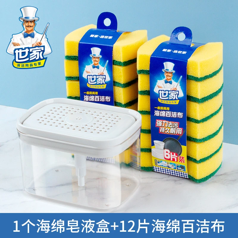 世家洗洁精按压盒厨房水槽洗碗液按压器自动加液器按压式瓶皂液盒