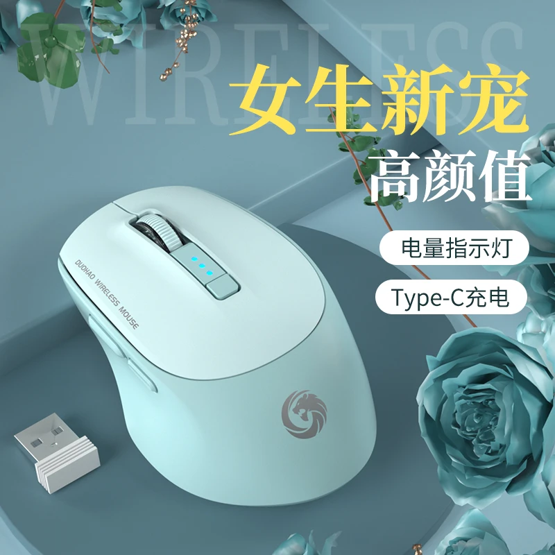 M20无线鼠标蓝牙静音鼠标可充电电电量显示笔记本台式通用鼠标tp