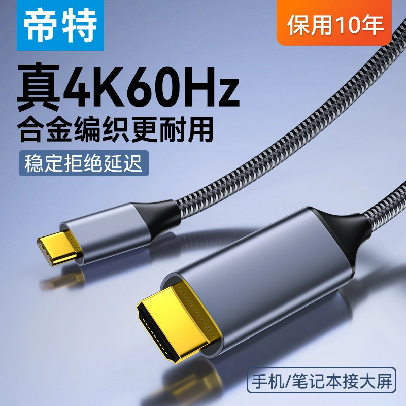 typec转hdmi手机连接电视同屏线笔记本电脑转显示器投屏适用华为