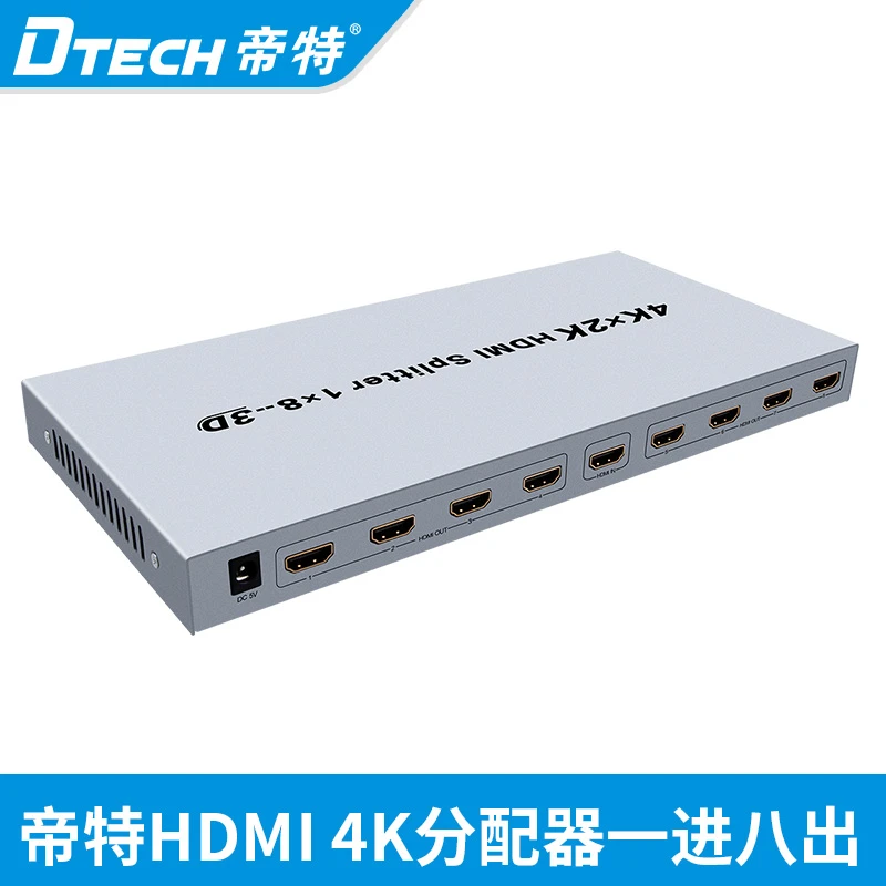 帝特HDMI一分八分配器高清线分屏器一进八出笔记本电脑显示器适用