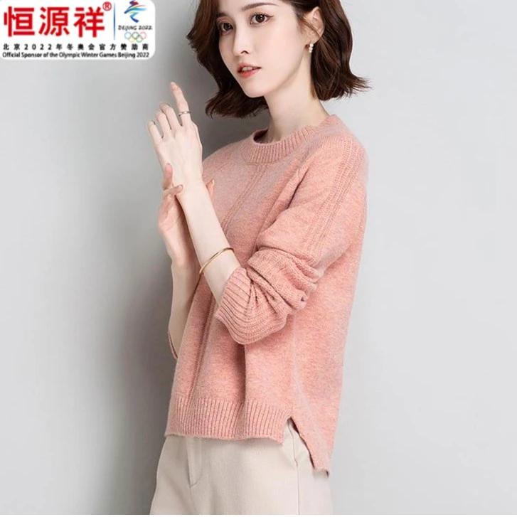 恒源祥集团羊毛秋冬新品小个子女生打底毛衣开叉显高韩范前短后长