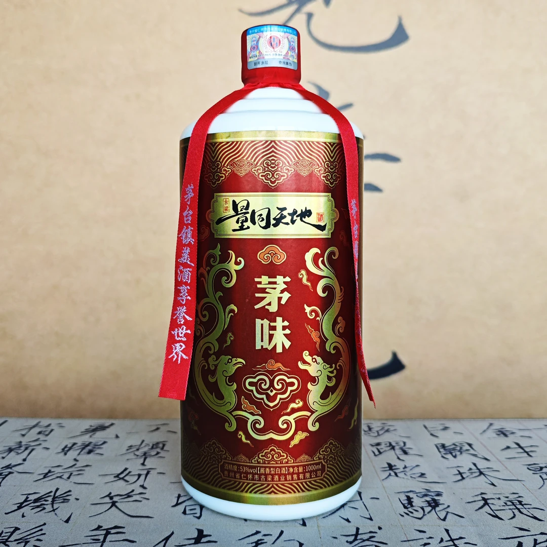量同天地--茅味 酱香型白酒53%Vol1000ml