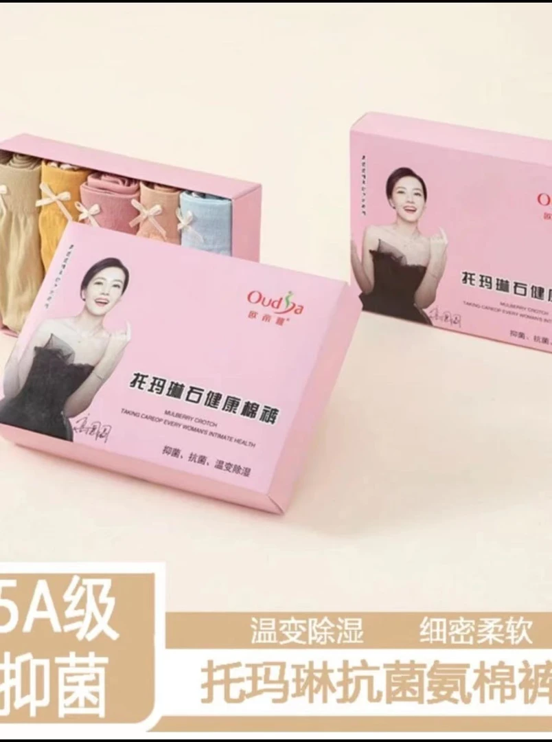 【五条盒装】大码女士舒适裸感亲肤轻薄高弹简约女生短裤中腰底裤