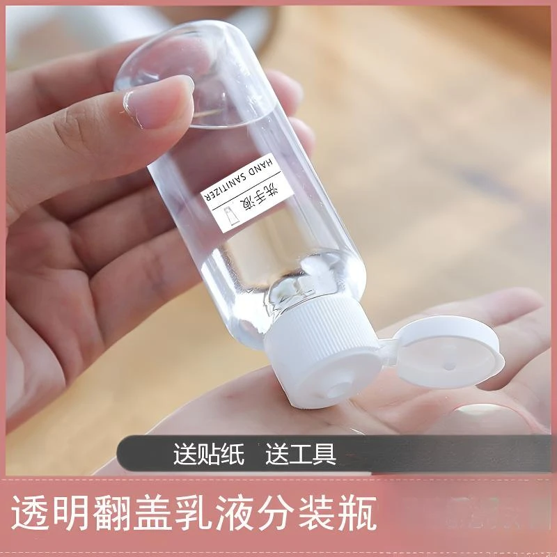 旅行分装瓶 洗发水沐浴露 乳液化妆品小样空瓶子 旅行便捷翻盖瓶