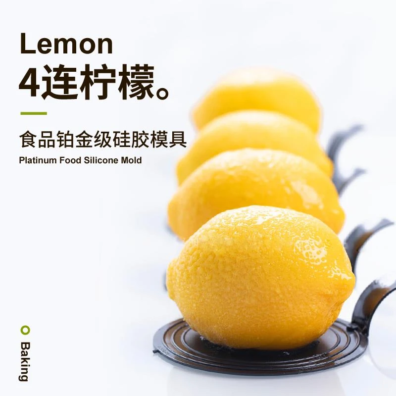 4连柠檬模具慕斯蛋糕水果甜品法式甜点硅胶磨具diy烘焙仿真网红款