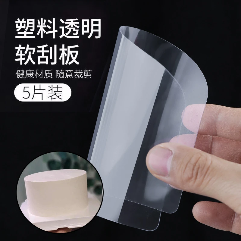 5片装烘焙透明蛋糕软刮板 半圆塑料刮片蛋糕奶油面糊抹涂刮平工具