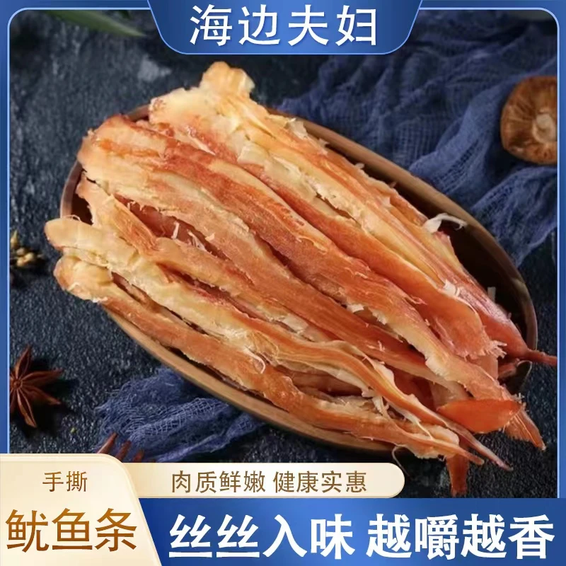 【海边夫妇】连云港发货  碳烤鱿鱼条  即食锁鲜解馋零食 12包
