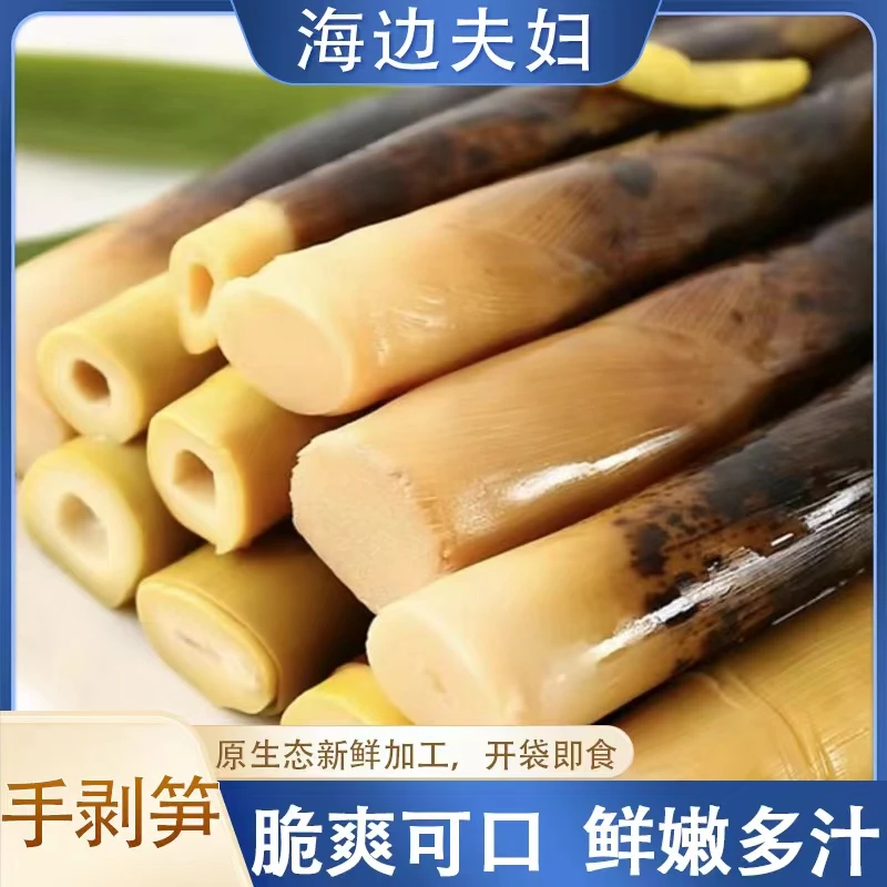【海边夫妇】 手剥笋开袋即食 230克/包*10包老汤 泡椒味混发
