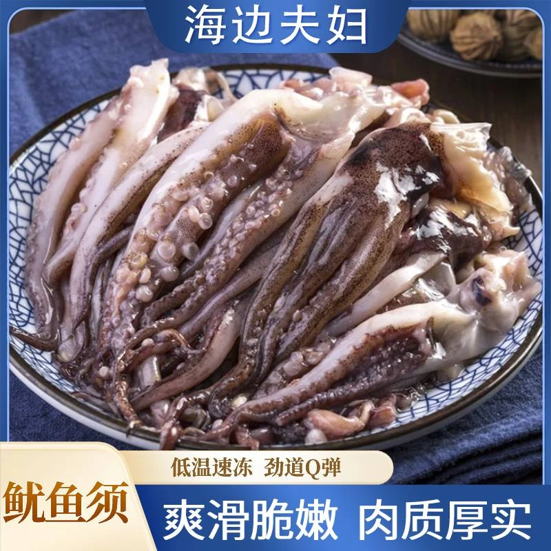 【海边夫妇】连云港发货  新鲜美味  单冻生鲜鱿鱼须  160克/包*7包