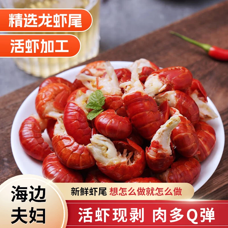 海鲜产品 速冻T级龙虾尾 400克/包*3包 共225粒左右