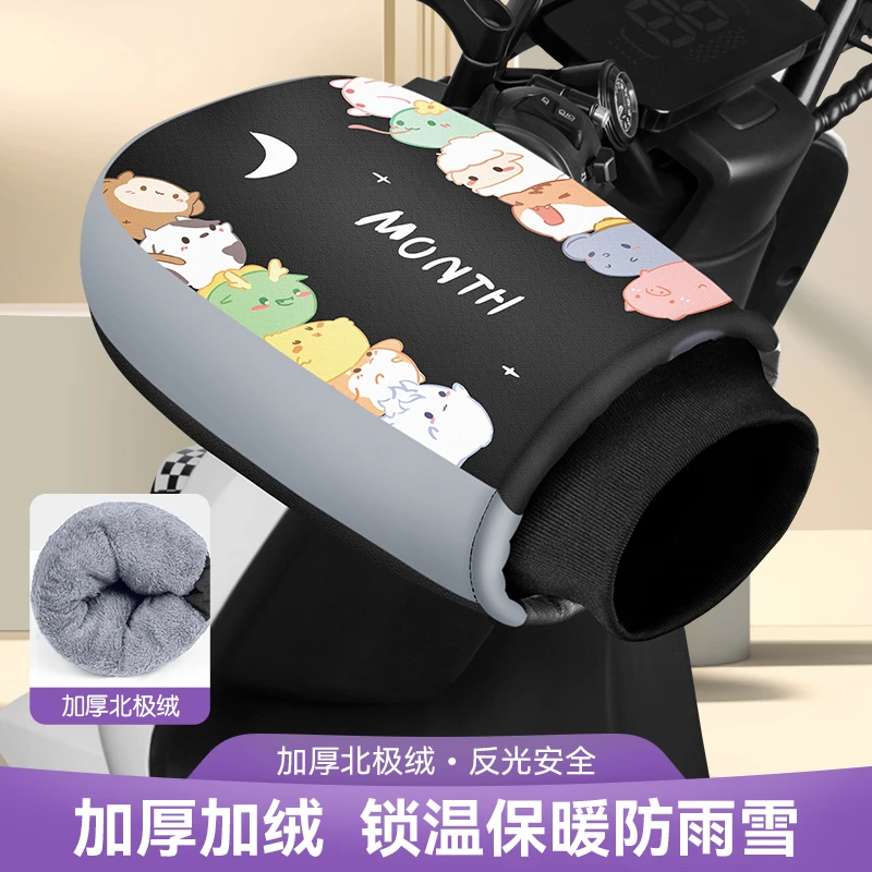 电动车自行车手套加厚加绒保暖防寒防水防风电动车手把套冬季反光