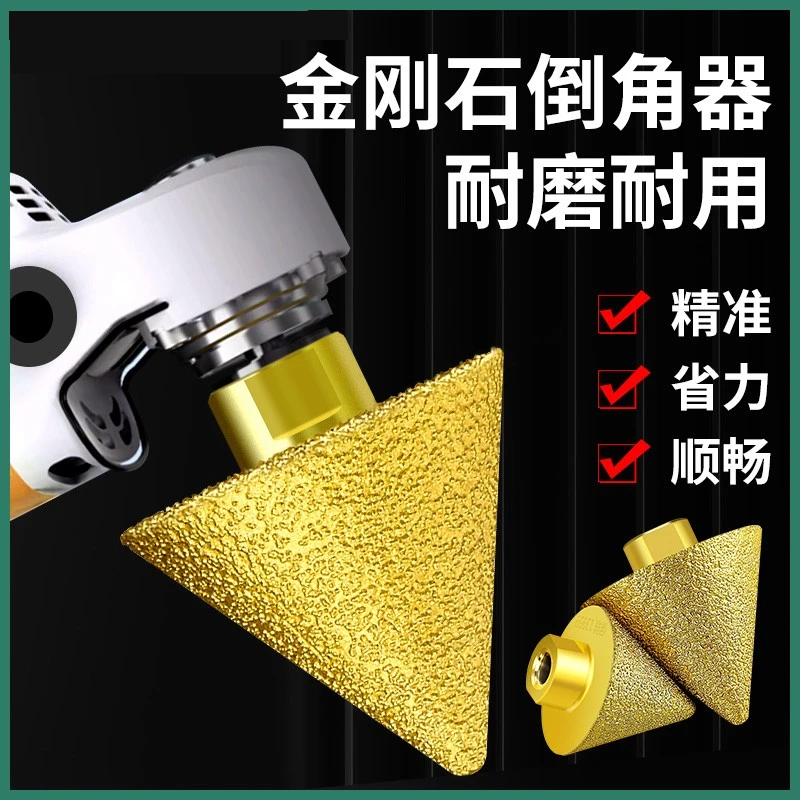 角磨机钎焊锥形钻头金刚石倒角器瓷砖大理石英石扩孔器优选耐用