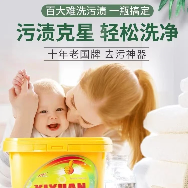 衣原清洁膏1000g