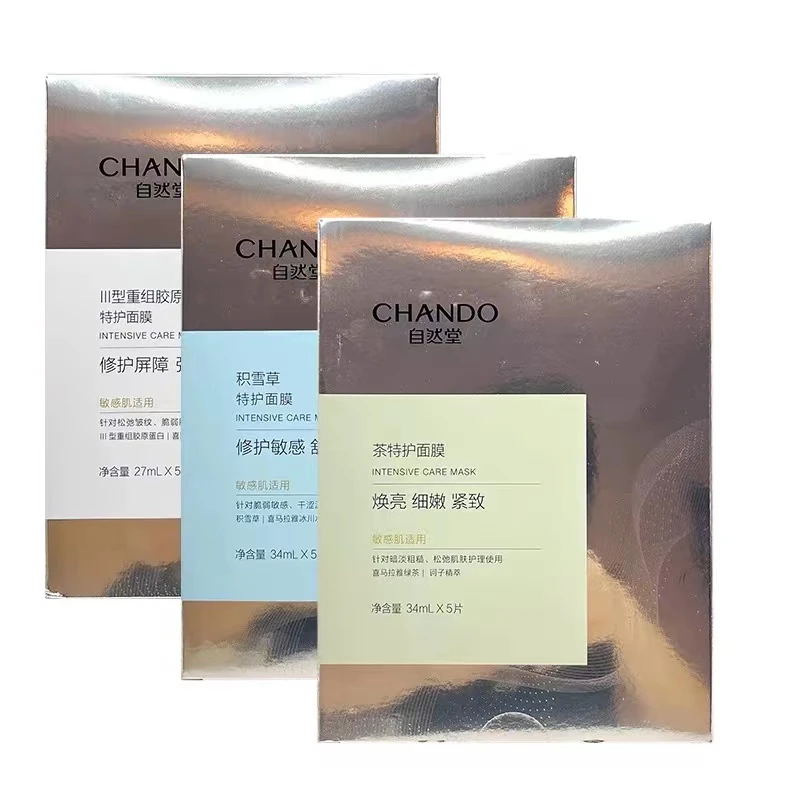 自然堂特护面膜