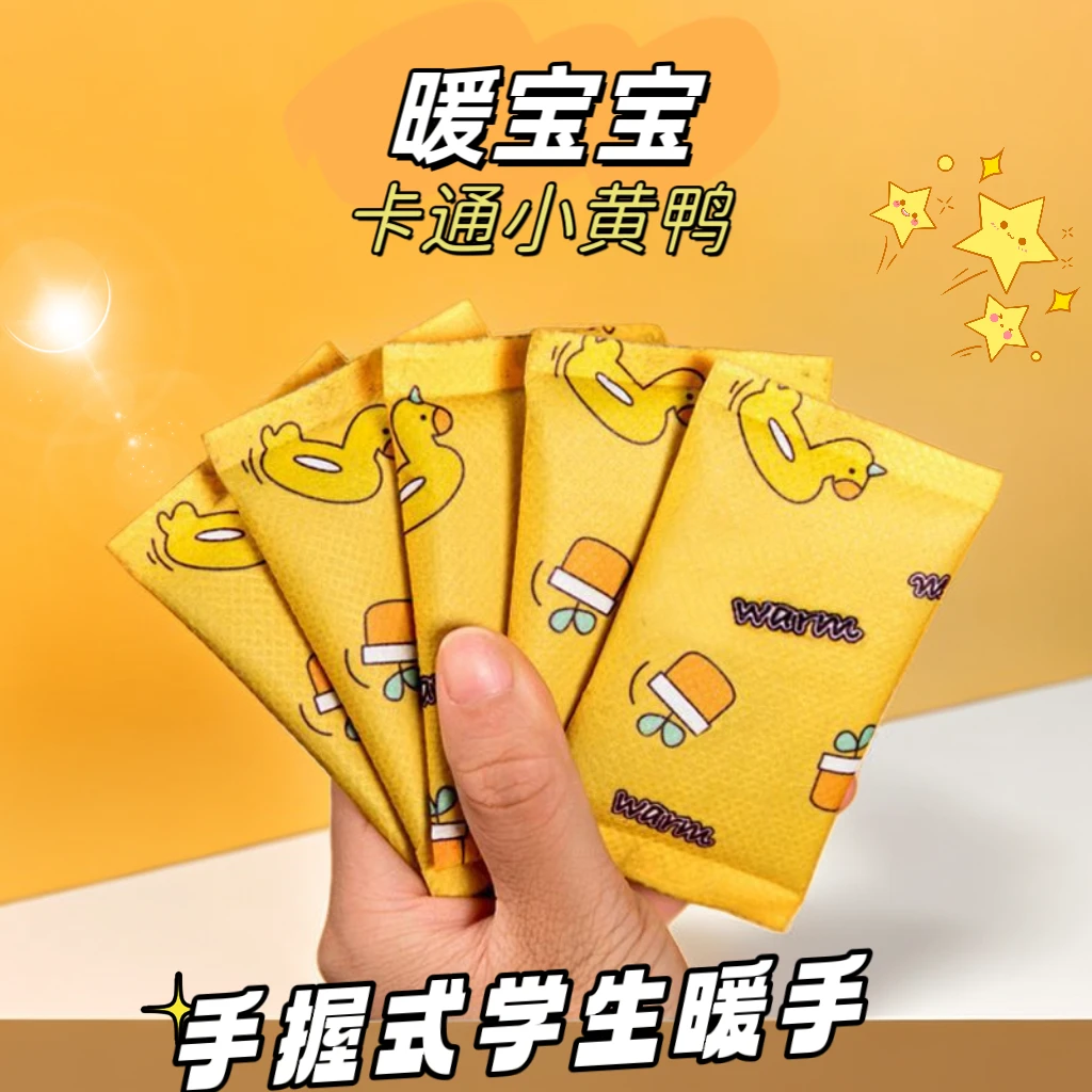 自发热暖手蛋可爱手握式迷你暖宝宝学生儿童便携式暖手宝发热内芯