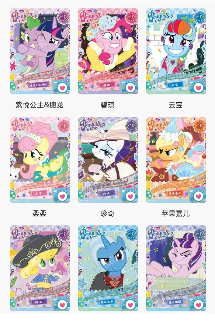 小马宝莉趣影2黑背一张