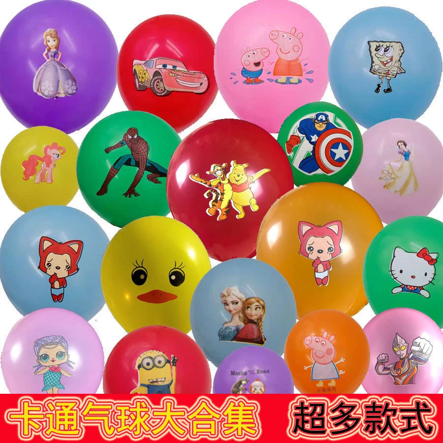 大号加厚儿童可爱多款混搭卡通彩色玩具地推礼品气球批发包邮