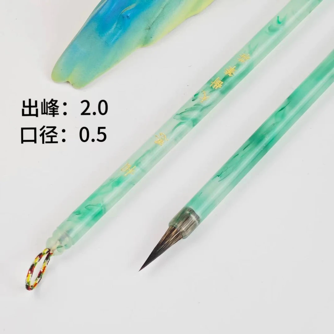 相思 2.0出锋cm 1支 紫毫小楷书法毛笔 适合各种小楷瘦金亚克力杆