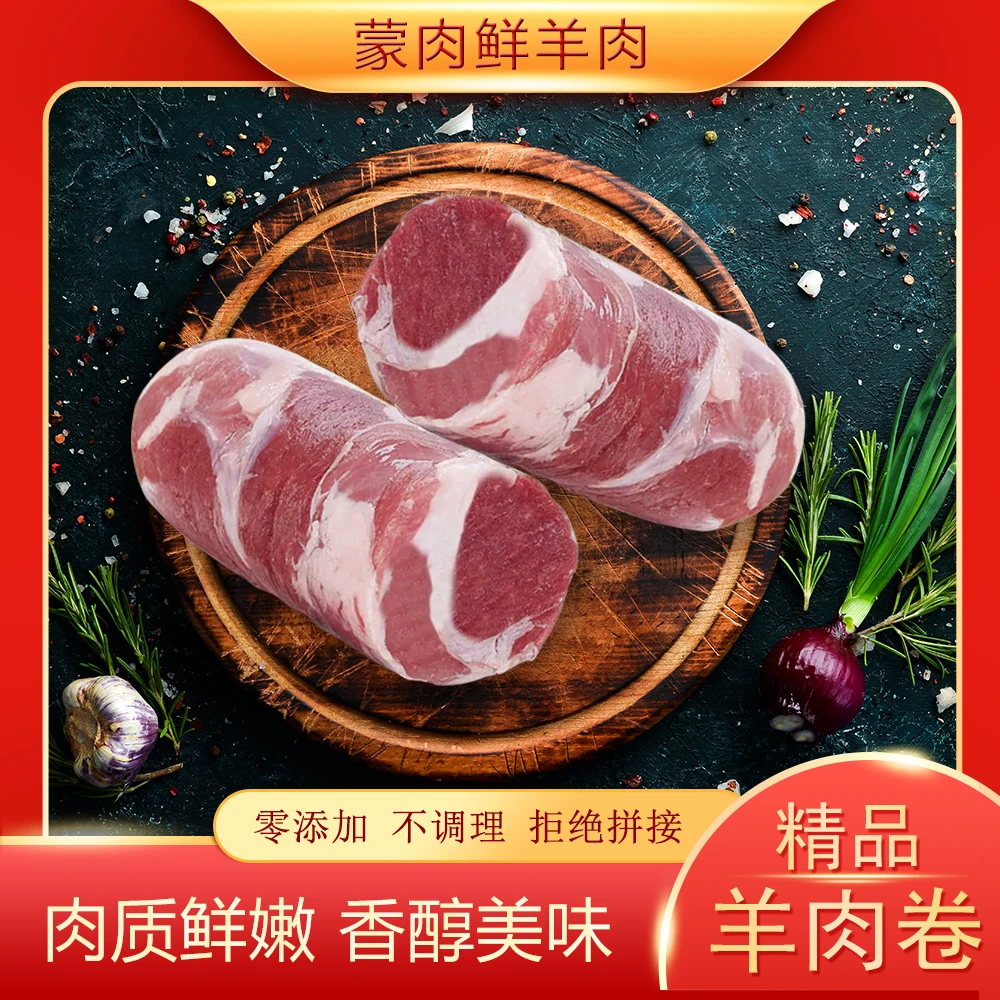 【羊肉卷】5斤内蒙古清真羔羊肉卷原切火锅烤肉肥瘦相间顺丰包邮