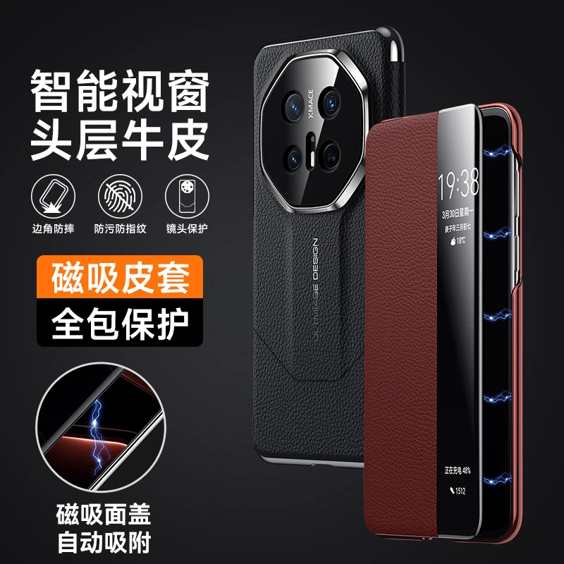 高档适用于华为Mate70pro磁吸真皮翻盖款70RS非凡大师全包防摔