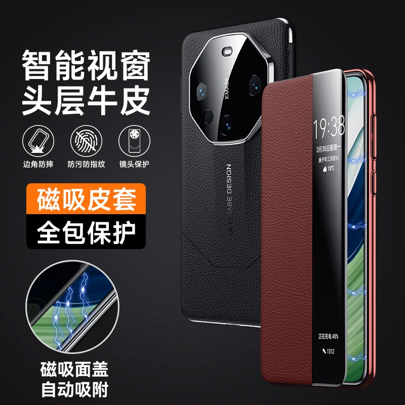 适用于华为Mate60pro磁吸真皮翻盖款60RS非凡大师商务全包防摔壳