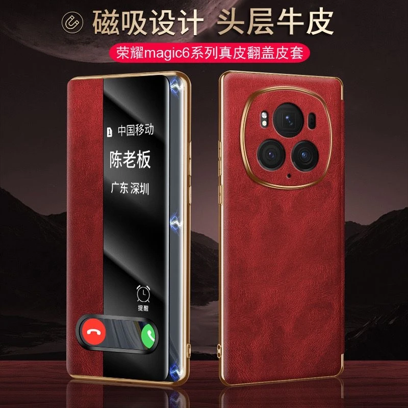 荣耀magic6手机壳真皮6pro免翻盖接听带磁吸高档外壳镜头保护新款