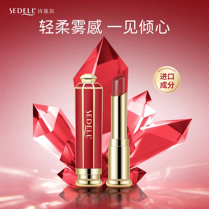 轻雾感丝绒口红