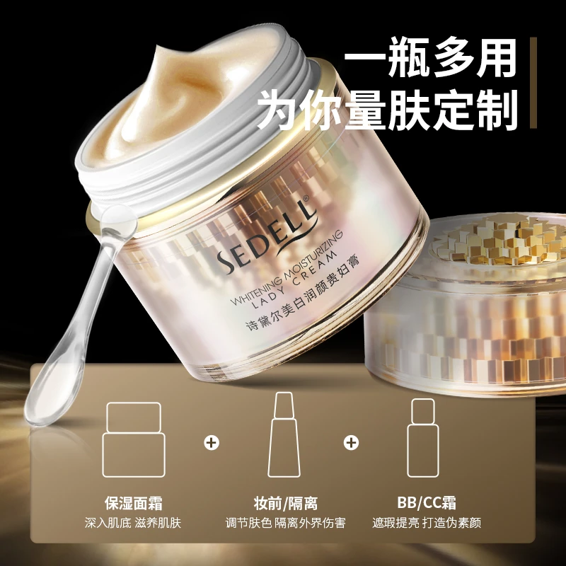 sedell诗黛尔美白润颜贵妇膏 50g/盒 SDEHH042