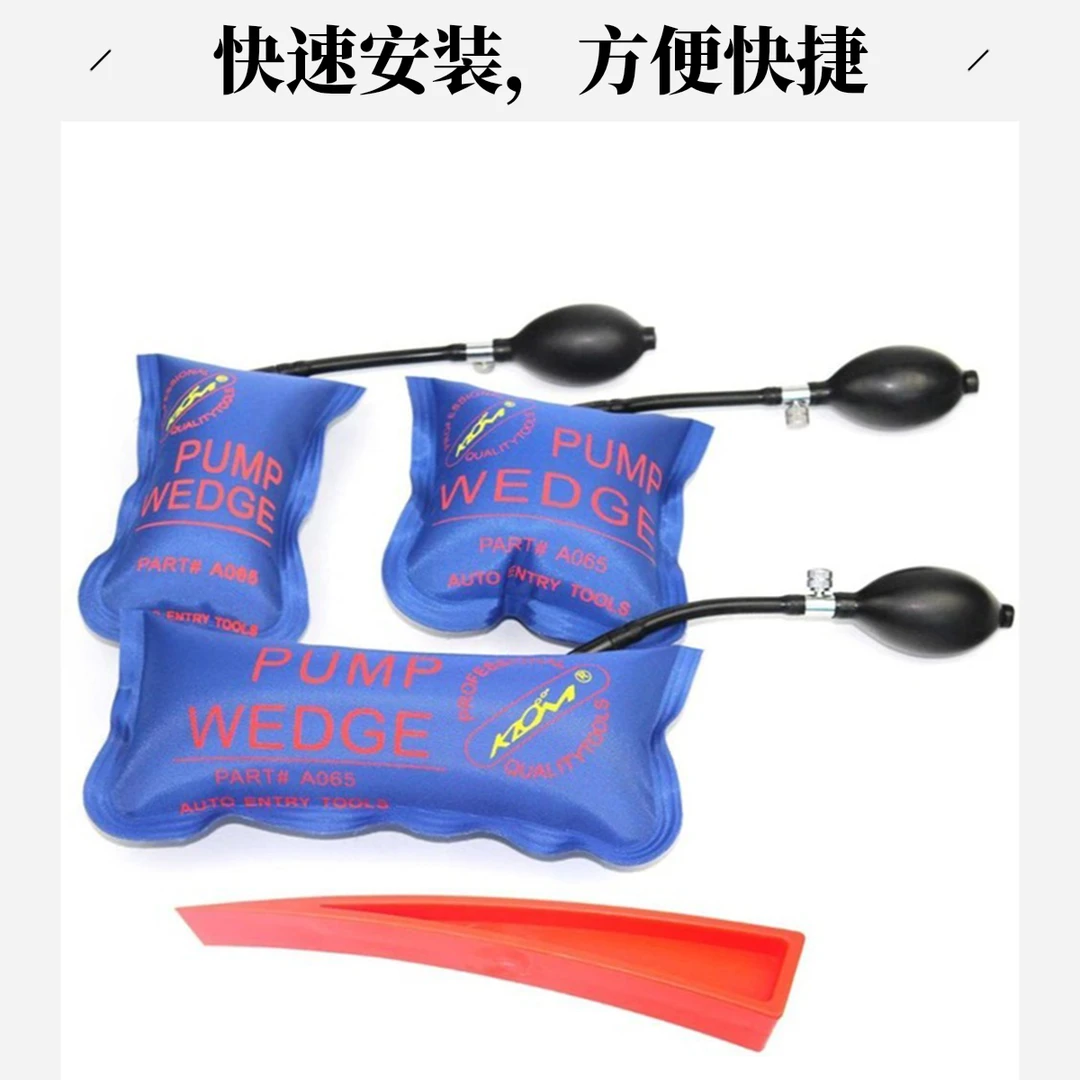 汽车钣金专用材料门窗安装定位气垫气囊安装工具