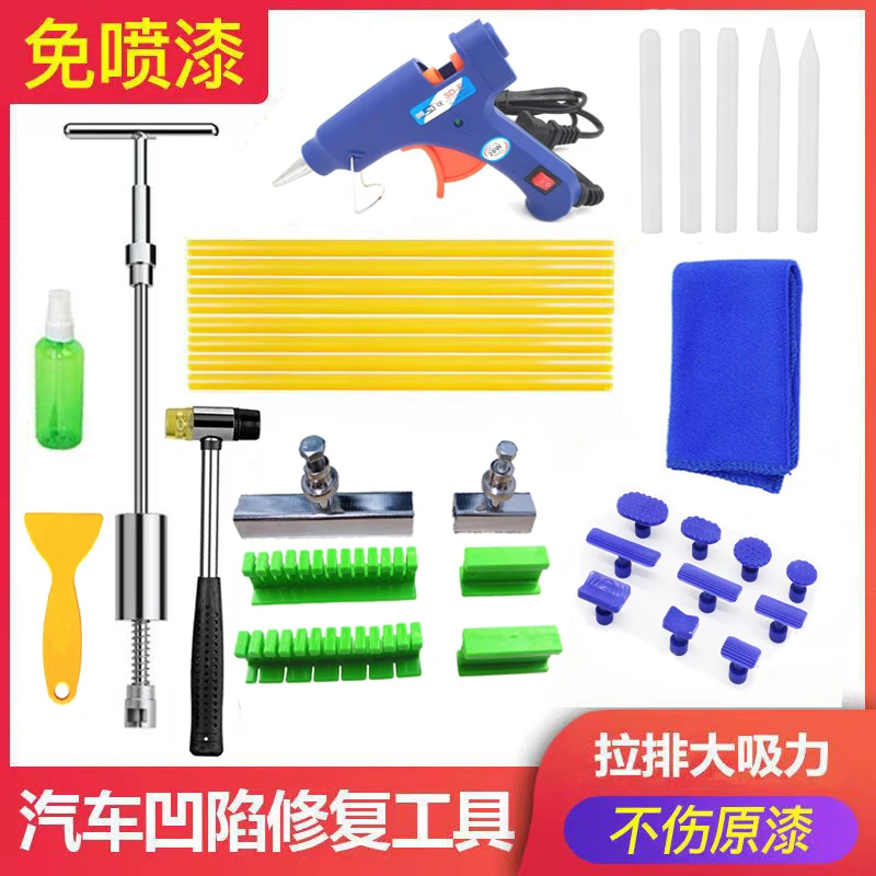 拉拔器凹凸车身使用拉排工具全套吸坑汽车凹陷汽车钣金凹陷修复