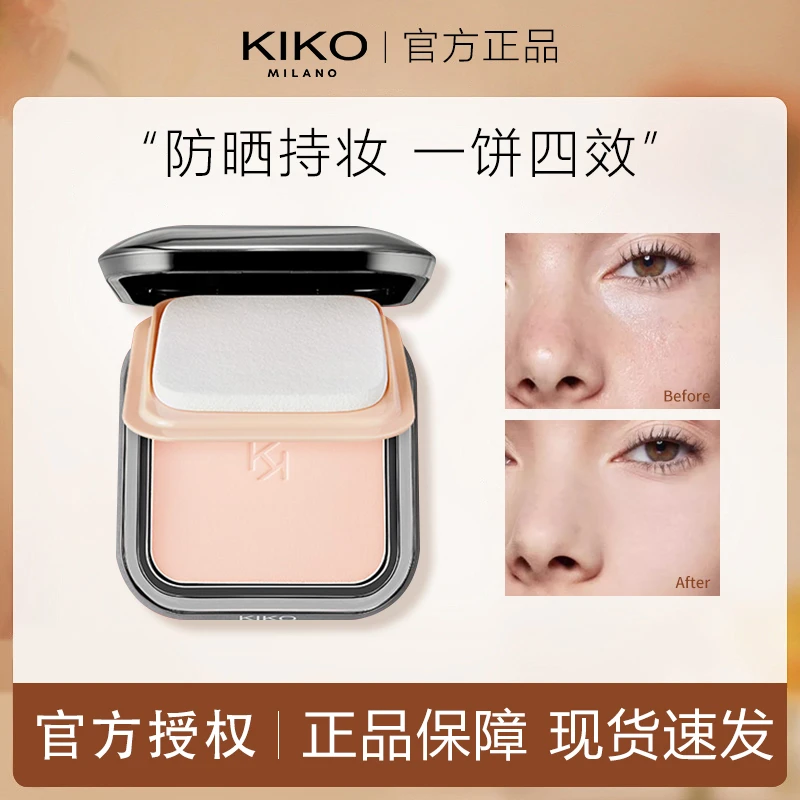 KIKO干湿两用防晒雾面粉饼油皮自然哑光定补妆防汗学生油皮