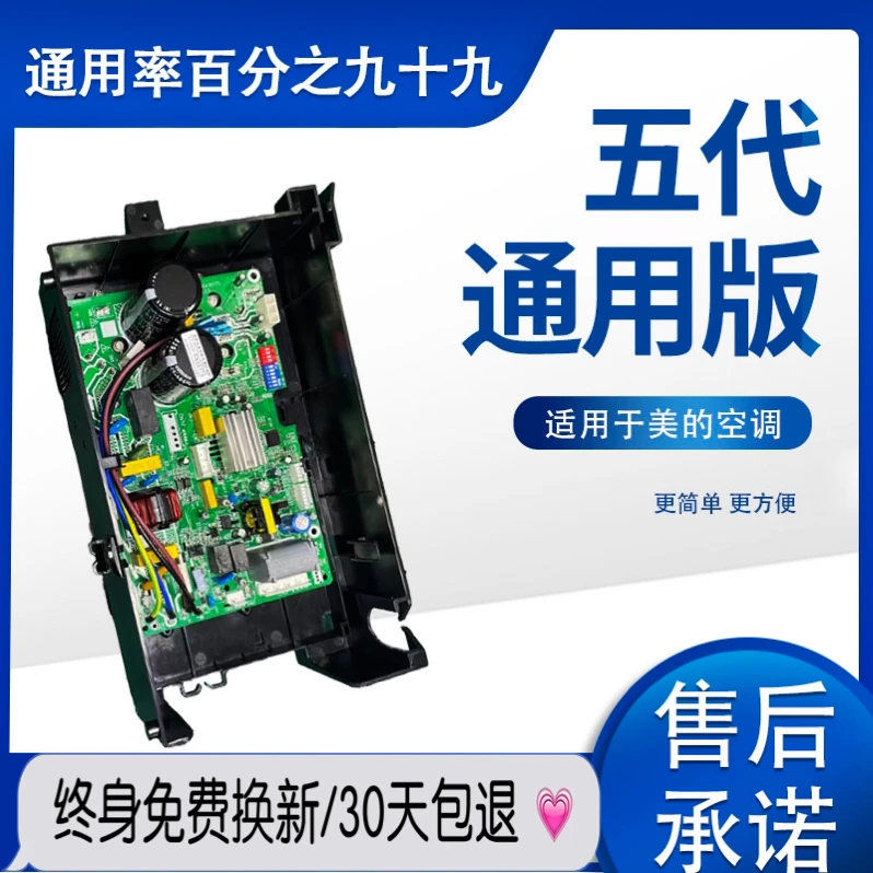 变频空调维修板五代交流直流通用板BP2/BP3通用板两年质保