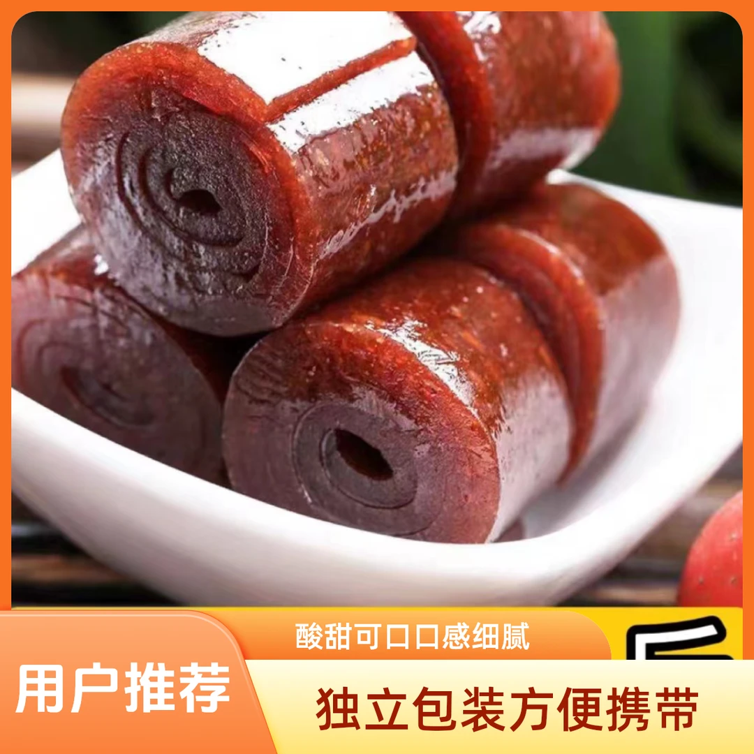 京卷山楂卷山楂卷果丹皮独立包装网红小零食儿时味道果味酸甜