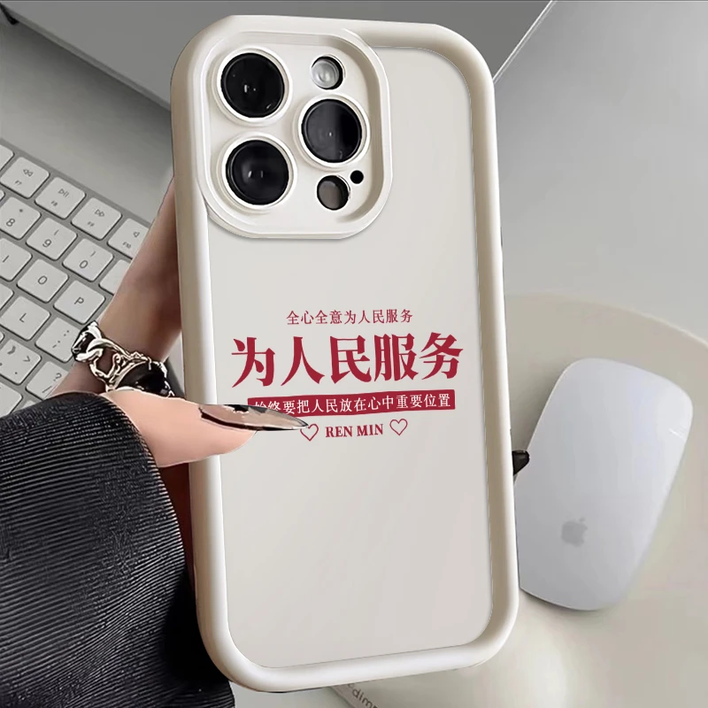 多巴胺适用于苹果15promax简约14文字13为人民服务12创意11手机壳