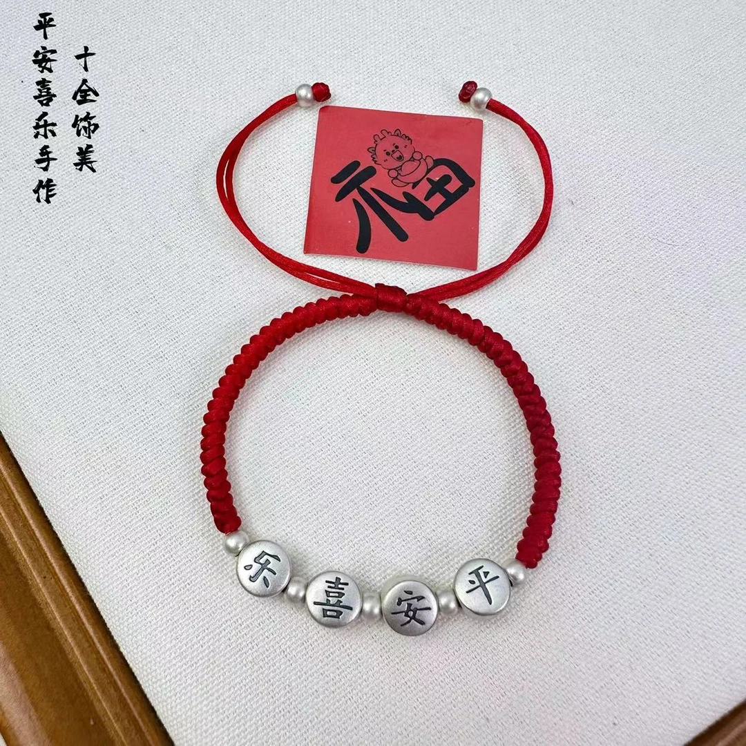 足银手链 纯银999平安喜乐纯手工编织情侣手链简约时尚可调节素款