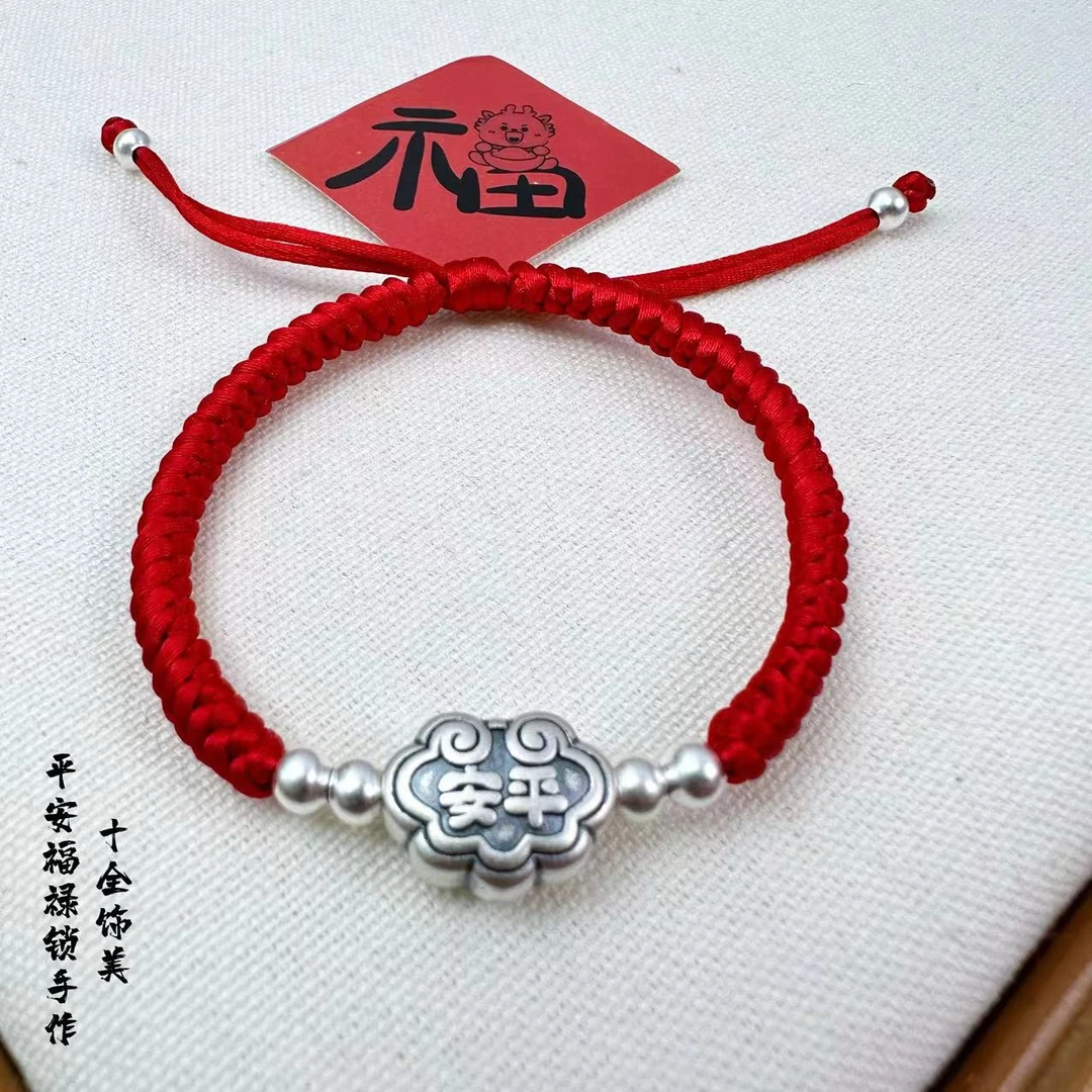 足银手链 平安福禄锁999纯银宝宝情侣红手绳纯手工编织做旧可调节