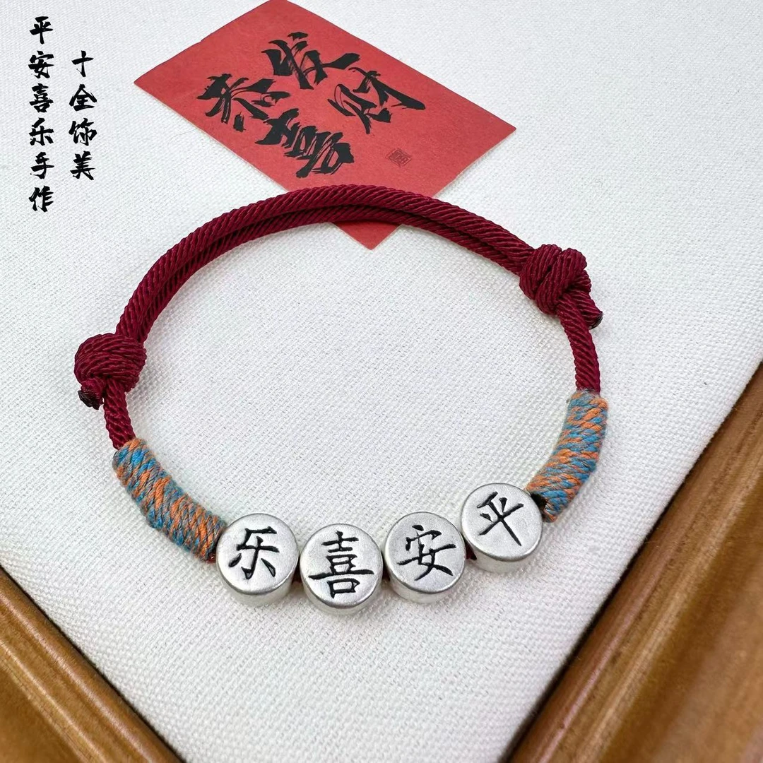 足银手链 纯银999平安喜乐纯手工绕绳情侣手链简约时尚可调节手作