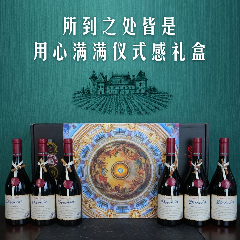蒂罗尼亚17度老藤干红 750ml*6 瓶 酒水节