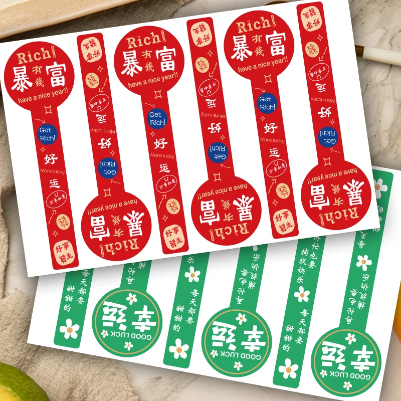 波波杯贴纸发财暴富好运柠檬茶甜品创业摆摊ins风防水外卖封口贴