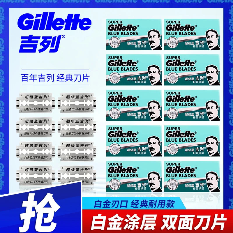 吉列经典蓝吉列双面刀片手动剃须刀刀架老式男士刮胡刀刮脸刮胡子