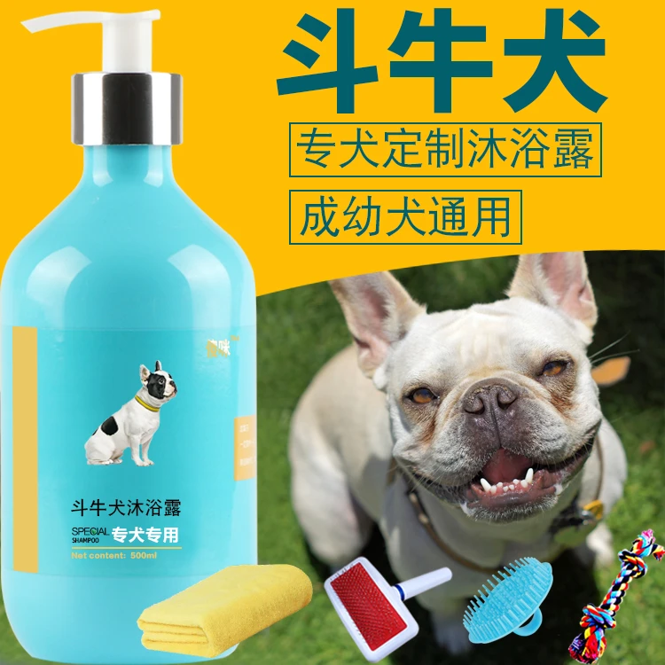 法斗沐浴露专用去污除臭法牛英斗香波浴液斗牛犬宠物狗狗洗澡用品