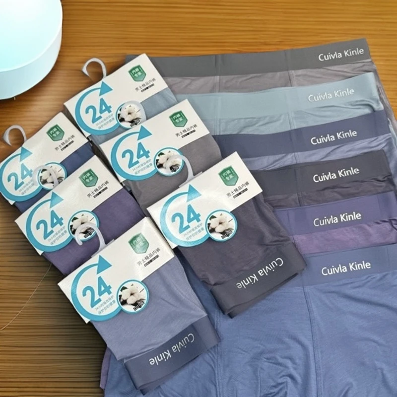 【3条装】商务精英款高弹净色男士无痕内裤 高支高密字母男士平角裤