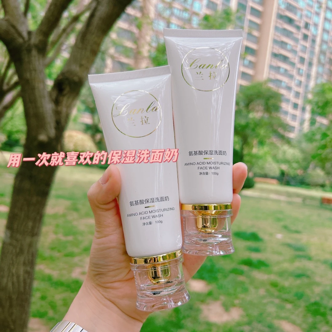 19.9元（洗面奶拍一发二）Lanla兰拉 氨基酸洗面奶 保湿 洗卸一体