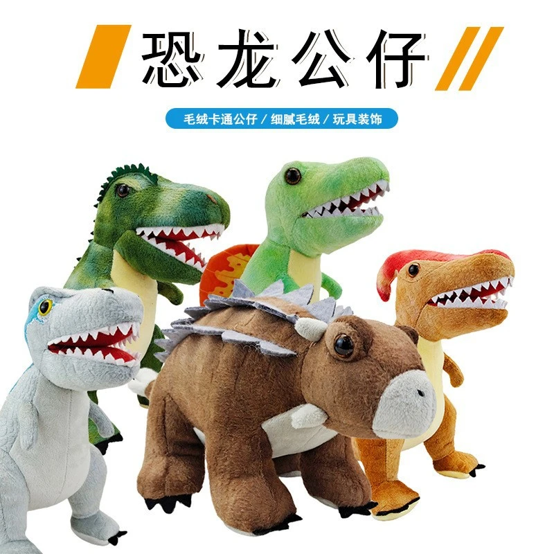 恐龙毛绒玩具霸王龙公仔儿童节日礼物玩具三角龙仿真玩偶摆件超柔